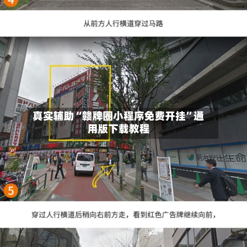 真实辅助“赣牌圈小程序免费开挂”通用版下载教程-第1张图片