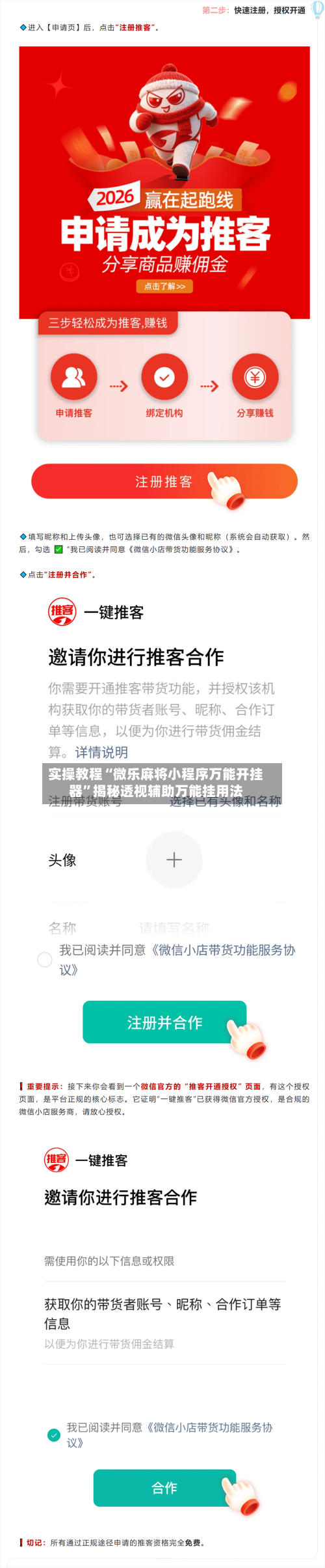 实操教程“微乐麻将小程序万能开挂器	”揭秘透视辅助万能挂用法-第1张图片
