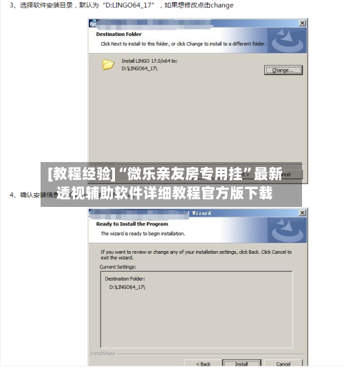 [教程经验]“微乐亲友房专用挂”最新透视辅助软件详细教程官方版下载-第1张图片