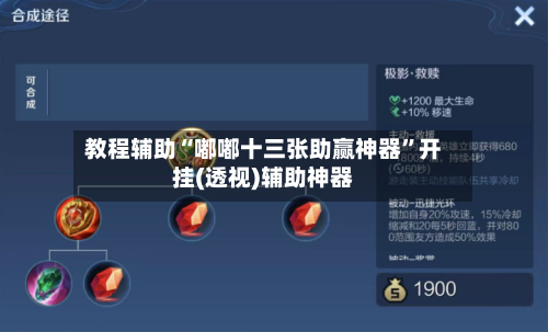 教程辅助“嘟嘟十三张助赢神器”开挂(透视)辅助神器-第1张图片