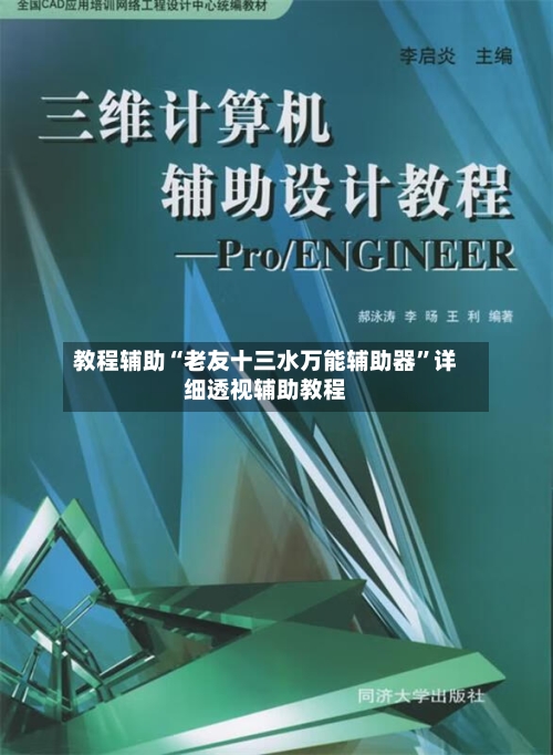 教程辅助“老友十三水万能辅助器	”详细透视辅助教程-第1张图片