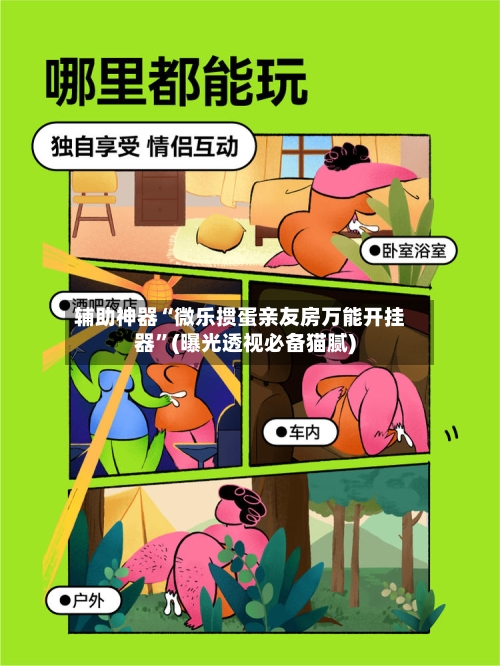 辅助神器“微乐掼蛋亲友房万能开挂器	”(曝光透视必备猫腻)-第1张图片