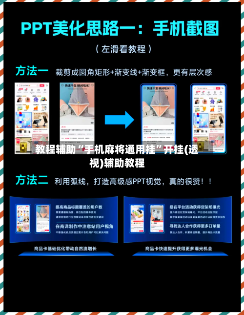 教程辅助“手机麻将通用挂”开挂(透视)辅助教程-第2张图片
