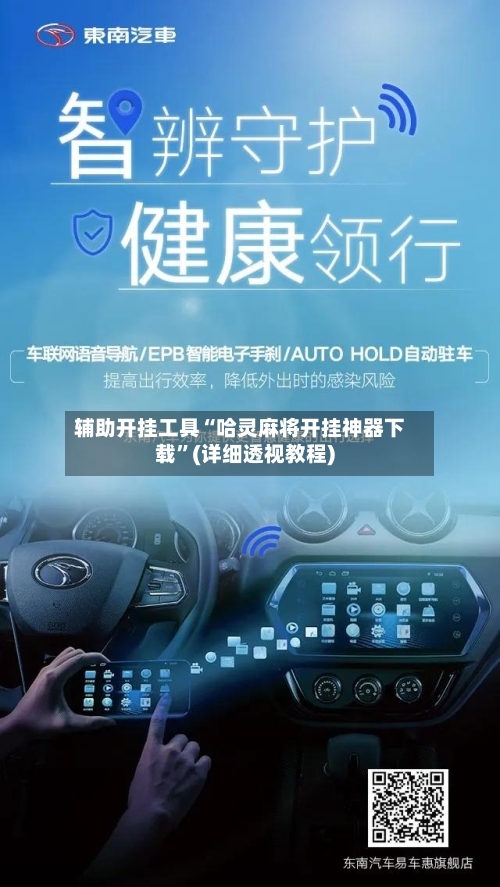 辅助开挂工具“哈灵麻将开挂神器下载”(详细透视教程)-第3张图片