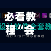 必看教程“会友茶苑有挂吗(透视)”(必备工具)辅助教学-第2张图片