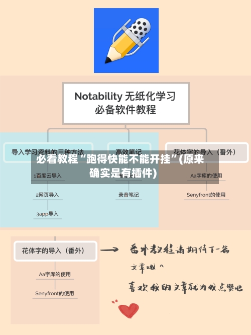 必看教程“跑得快能不能开挂”(原来确实是有插件)-第2张图片