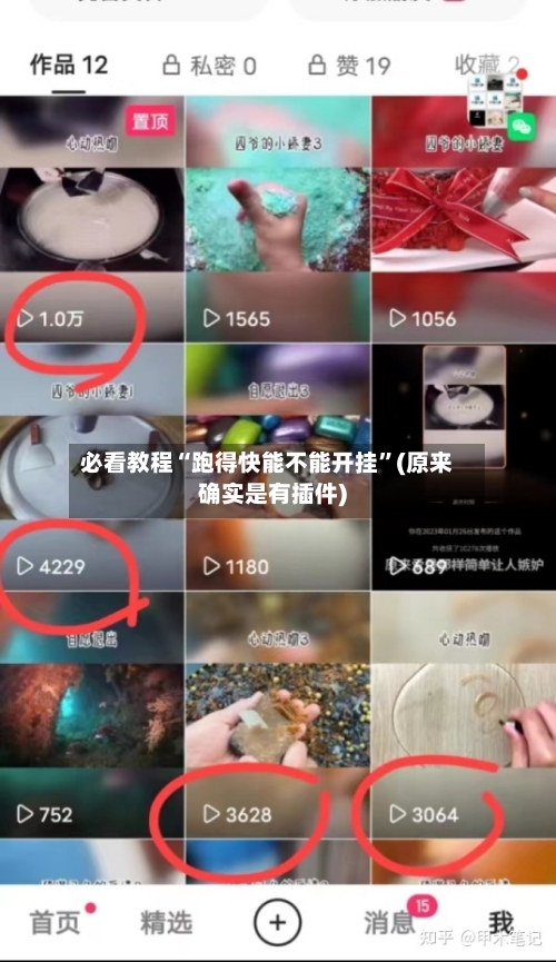 必看教程“跑得快能不能开挂	”(原来确实是有插件)-第1张图片