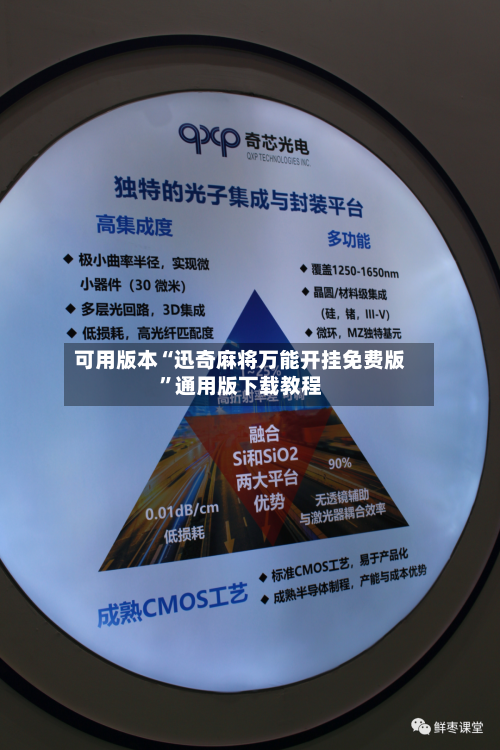 可用版本“迅奇麻将万能开挂免费版”通用版下载教程-第1张图片