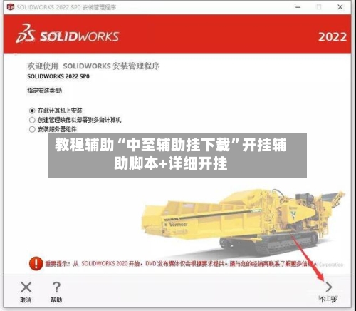 教程辅助“中至辅助挂下载”开挂辅助脚本+详细开挂-第3张图片
