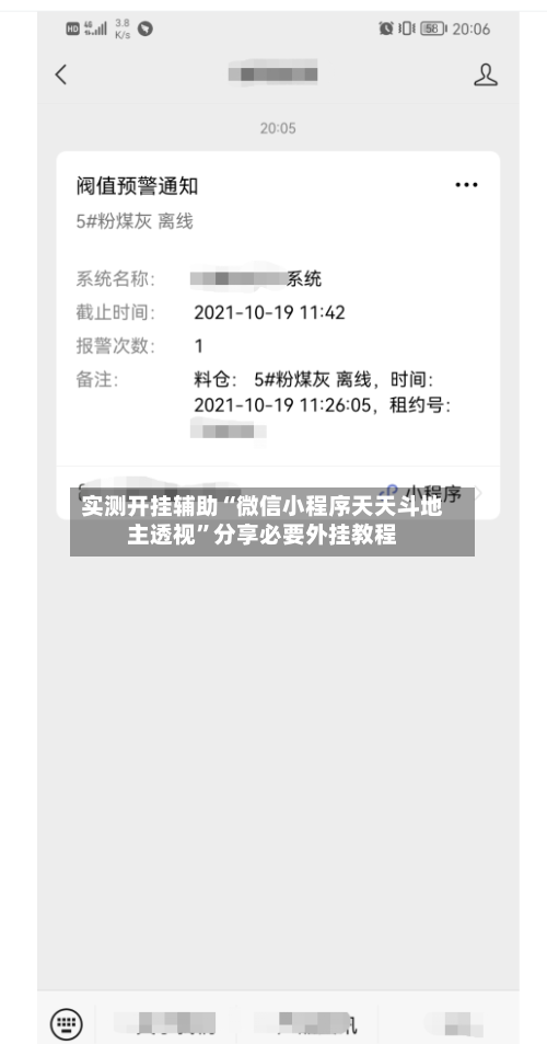 实测开挂辅助“微信小程序天天斗地主透视	”分享必要外挂教程-第1张图片