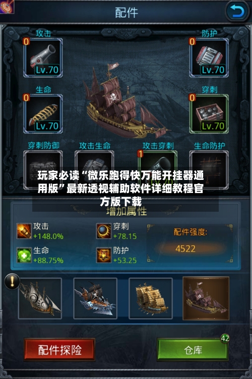 玩家必读“微乐跑得快万能开挂器通用版”最新透视辅助软件详细教程官方版下载-第1张图片