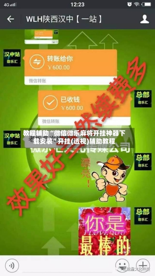 教程辅助“微信微乐麻将开挂神器下载安装”开挂(透视)辅助教程-第2张图片