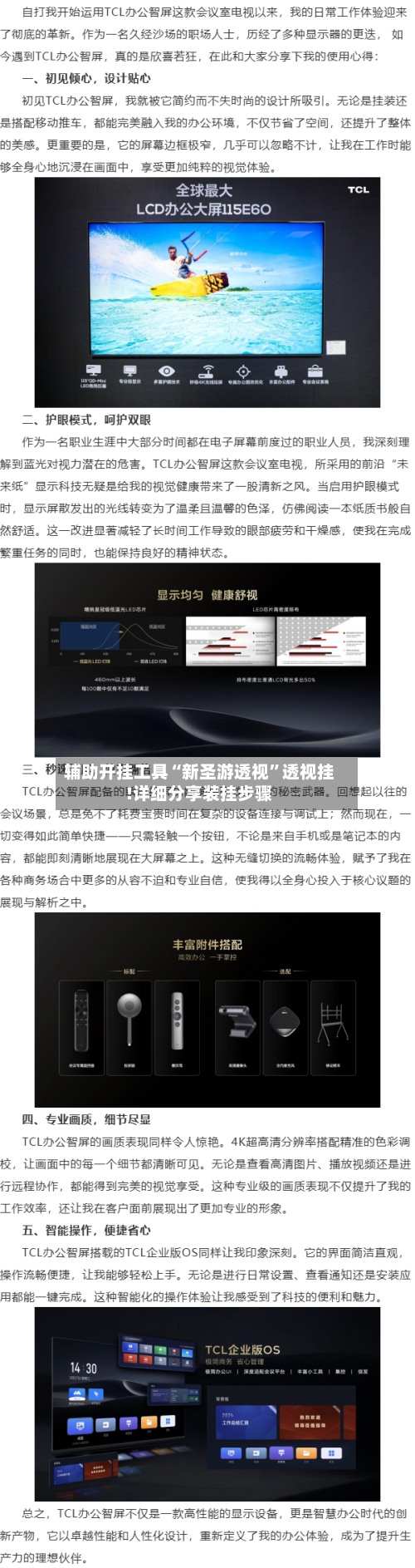 辅助开挂工具“新圣游透视	”透视挂!详细分享装挂步骤-第3张图片