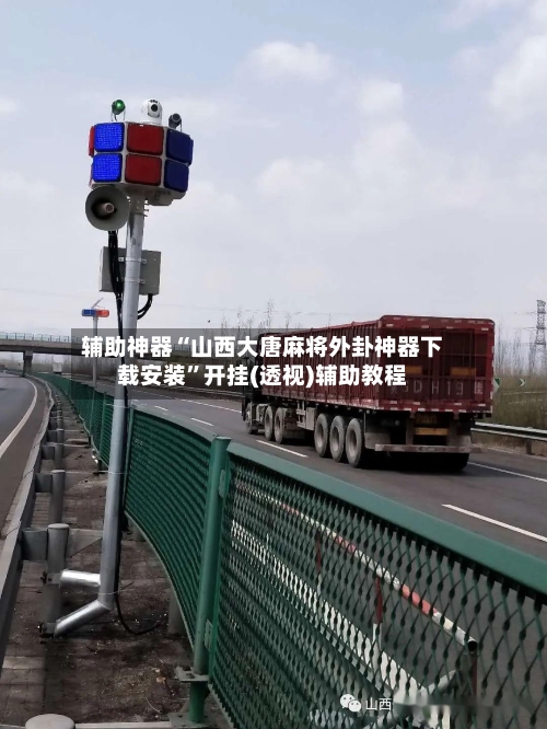 辅助神器“山西大唐麻将外卦神器下载安装”开挂(透视)辅助教程-第1张图片