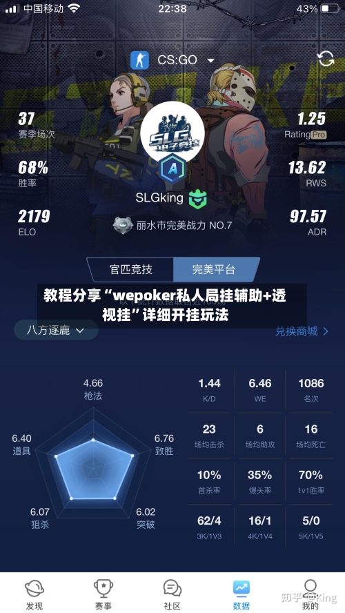教程分享“wepoker私人局挂辅助+透视挂”详细开挂玩法-第2张图片