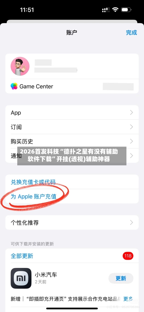 2026首发科技“德扑之星有没有辅助软件下载”开挂(透视)辅助神器-第1张图片