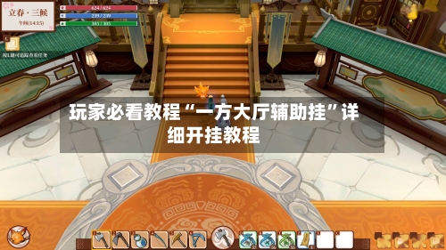玩家必看教程“一方大厅辅助挂	”详细开挂教程-第3张图片