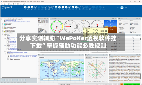 分享实测辅助“WePoKer透视软件挂下载	”掌握辅助功能必胜规则-第2张图片