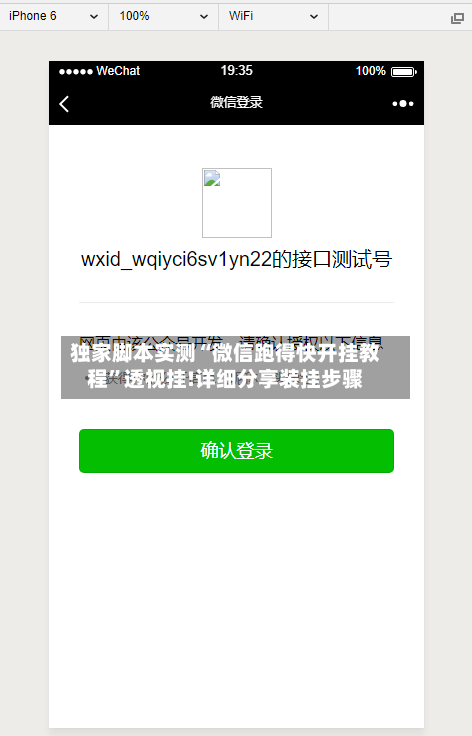 独家脚本实测“微信跑得快开挂教程”透视挂!详细分享装挂步骤-第1张图片