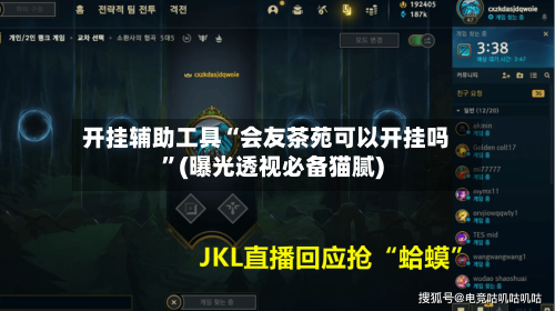 开挂辅助工具“会友茶苑可以开挂吗”(曝光透视必备猫腻)-第1张图片