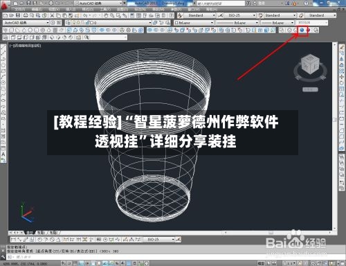 [教程经验]“智星菠萝德州作弊软件透视挂	”详细分享装挂-第2张图片