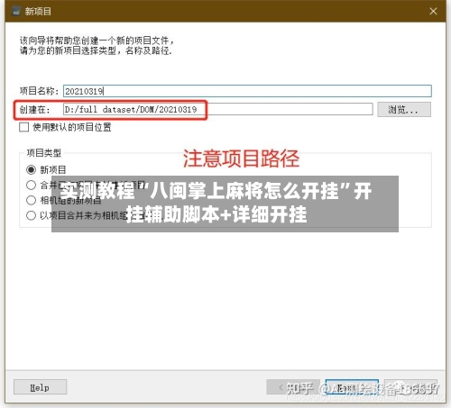 实测教程“八闽掌上麻将怎么开挂	”开挂辅助脚本+详细开挂-第2张图片