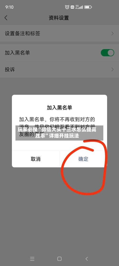 玩家必搜“微信大头十三水怎么提高胜率”详细开挂玩法-第1张图片
