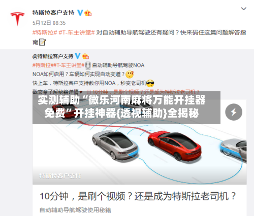 实测辅助“微乐河南麻将万能开挂器免费	”开挂神器{透视辅助}全揭秘-第1张图片