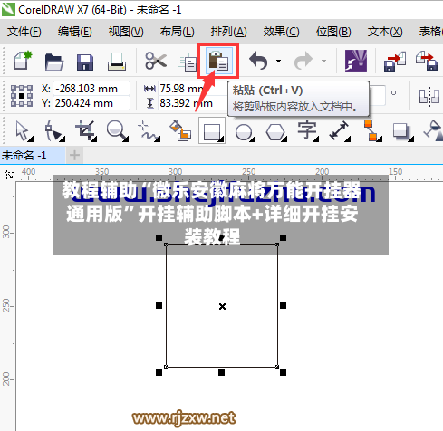 教程辅助“微乐安徽麻将万能开挂器通用版	”开挂辅助脚本+详细开挂安装教程-第3张图片