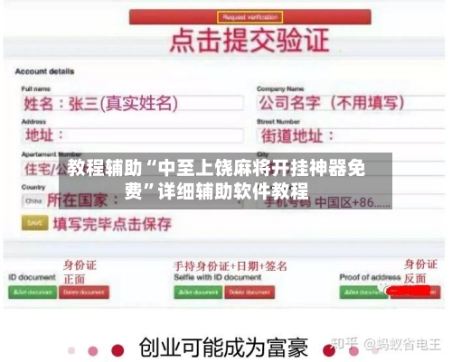 教程辅助“中至上饶麻将开挂神器免费	”详细辅助软件教程-第1张图片