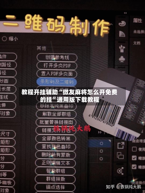 教程开挂辅助“微友麻将怎么开免费的挂”通用版下载教程-第1张图片