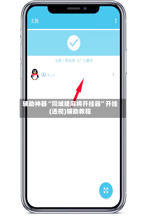 辅助神器“同城搓麻将开挂器”开挂(透视)辅助教程-第1张图片