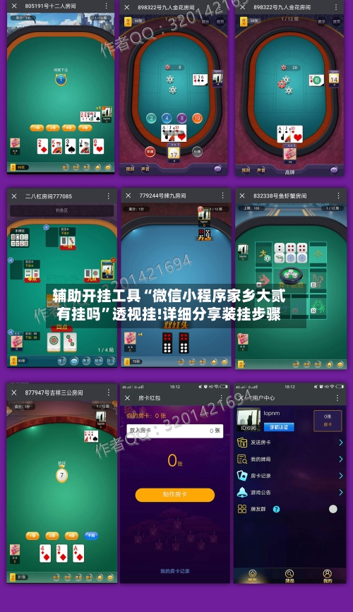 辅助开挂工具“微信小程序家乡大贰有挂吗	”透视挂!详细分享装挂步骤-第1张图片