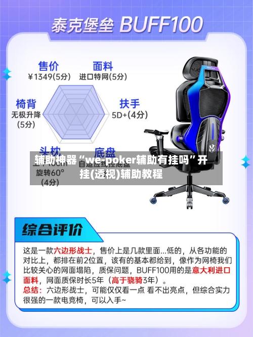 辅助神器“we-poker辅助有挂吗	”开挂(透视)辅助教程-第3张图片