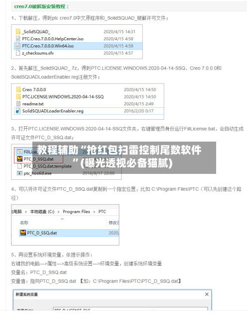 教程辅助“抢红包扫雷控制尾数软件”(曝光透视必备猫腻)-第3张图片