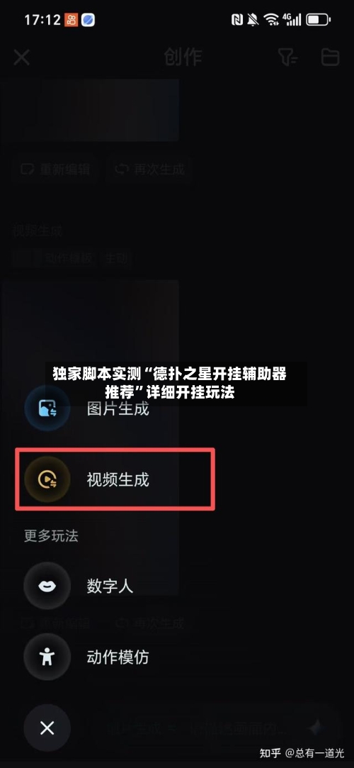 独家脚本实测“德扑之星开挂辅助器推荐”详细开挂玩法-第1张图片