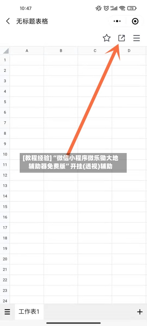 [教程经验]“微信小程序微乐锄大地辅助器免费版	”开挂(透视)辅助-第1张图片