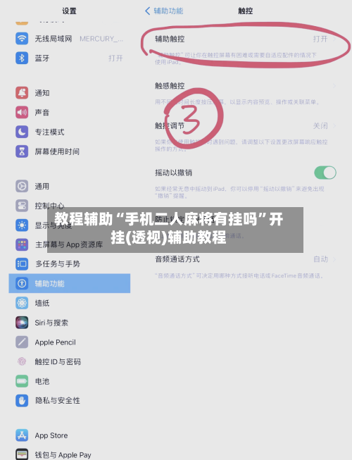 教程辅助“手机二人麻将有挂吗”开挂(透视)辅助教程-第2张图片