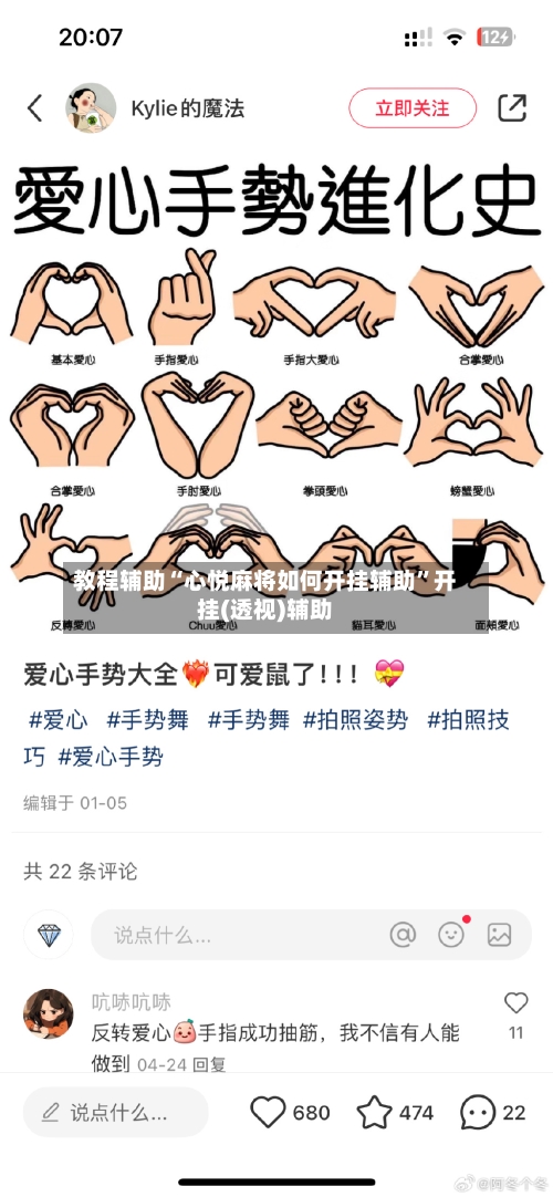 教程辅助“心悦麻将如何开挂辅助	”开挂(透视)辅助-第1张图片
