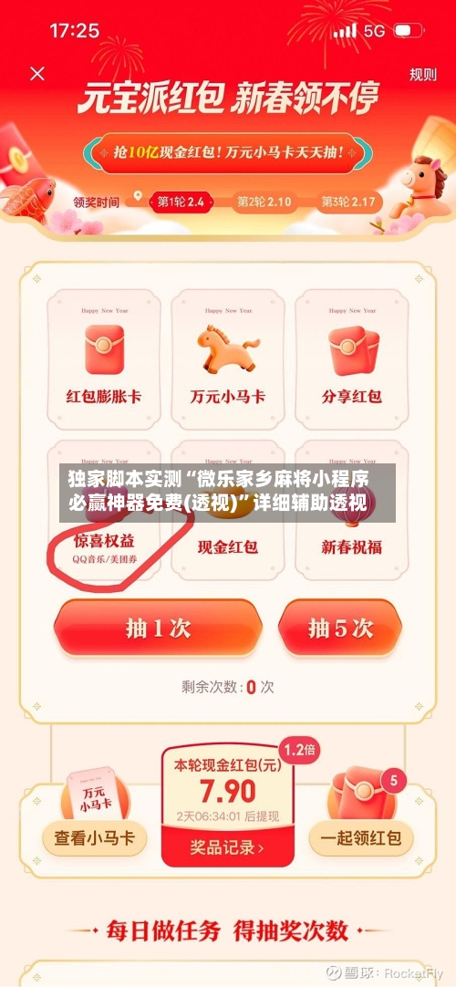 独家脚本实测“微乐家乡麻将小程序必赢神器免费(透视)	”详细辅助透视-第1张图片