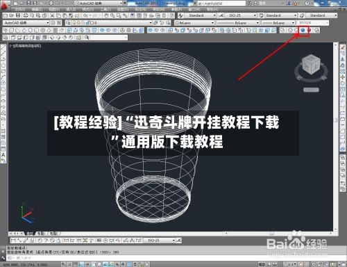 [教程经验]“迅奇斗牌开挂教程下载”通用版下载教程-第1张图片