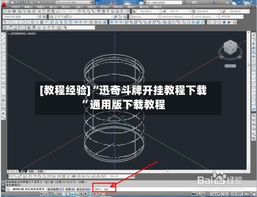[教程经验]“迅奇斗牌开挂教程下载”通用版下载教程-第2张图片
