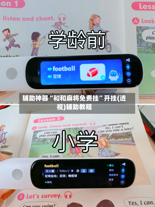 辅助神器“和和麻将免费挂	”开挂(透视)辅助教程-第3张图片