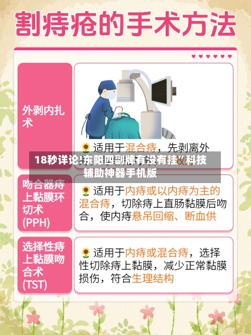 18秒详论!东阳四副牌有没有挂”科技辅助神器手机版-第2张图片