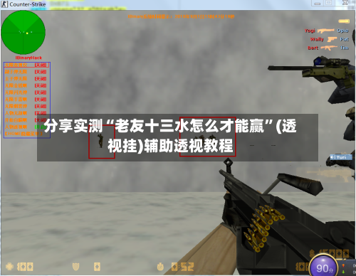 分享实测“老友十三水怎么才能赢	”(透视挂)辅助透视教程-第2张图片