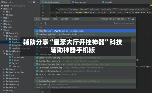 辅助分享“皇豪大厅开挂神器”科技辅助神器手机版-第3张图片