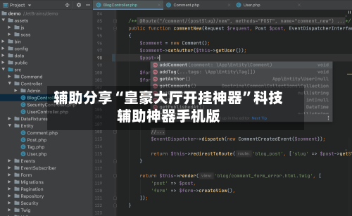 辅助分享“皇豪大厅开挂神器”科技辅助神器手机版-第2张图片