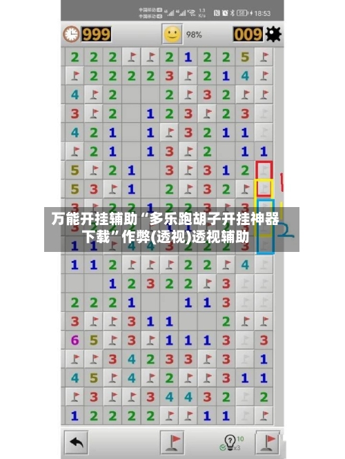 万能开挂辅助“多乐跑胡子开挂神器下载”作弊(透视)透视辅助-第3张图片