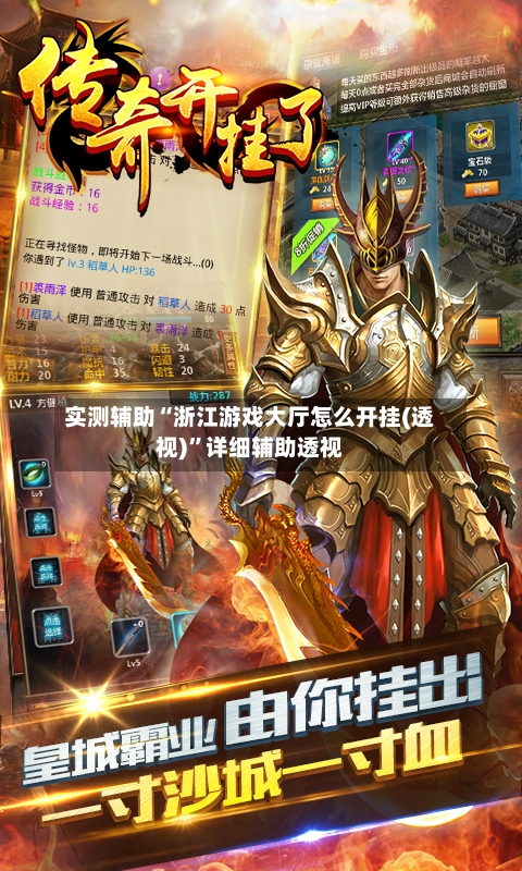 实测辅助“浙江游戏大厅怎么开挂(透视)”详细辅助透视-第3张图片