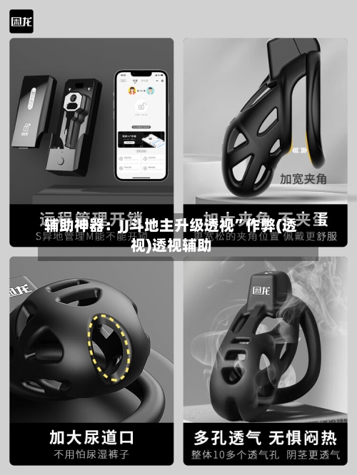 辅助神器：JJ斗地主升级透视”作弊(透视)透视辅助-第3张图片